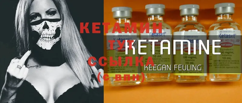 Кетамин ketamine  Куртамыш 